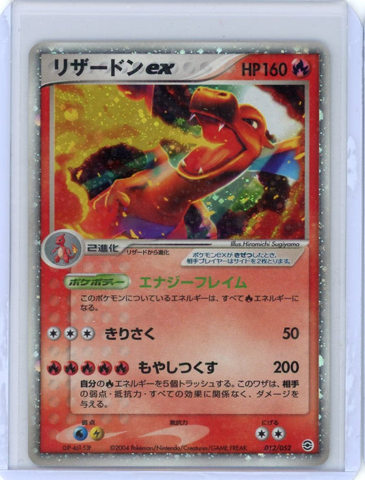 Trading Card Game Charizard ex 2004 Starter Deck Japanese Ultra-Rare #012/052 – Official TCG Product