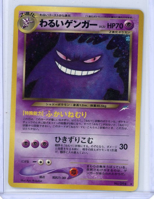Trading Card Game Dark Gengar Japanese Darkness, And To Light Holo #094 – Official TCG Product