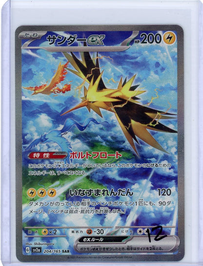 Trading Card Game Zapdos ex Japanese 151 Special Art Rare #204/165 – Official TCG Product
