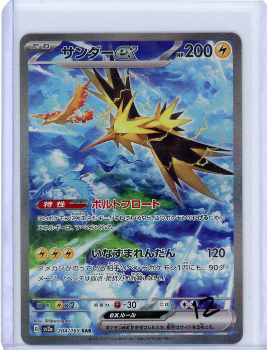 Trading Card Game Zapdos ex Japanese 151 Special Art Rare #204/165 – Official TCG Product