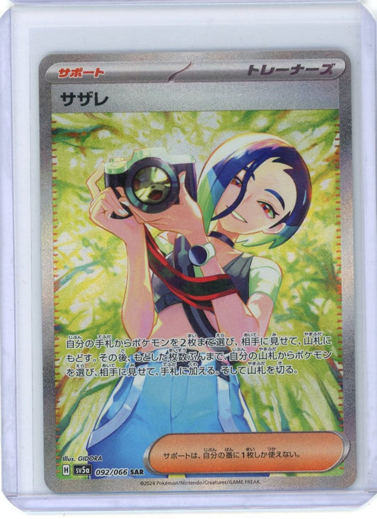 Trading Card Game Perrin Japanese Crimson Haze #092/066 – Official TCG Product