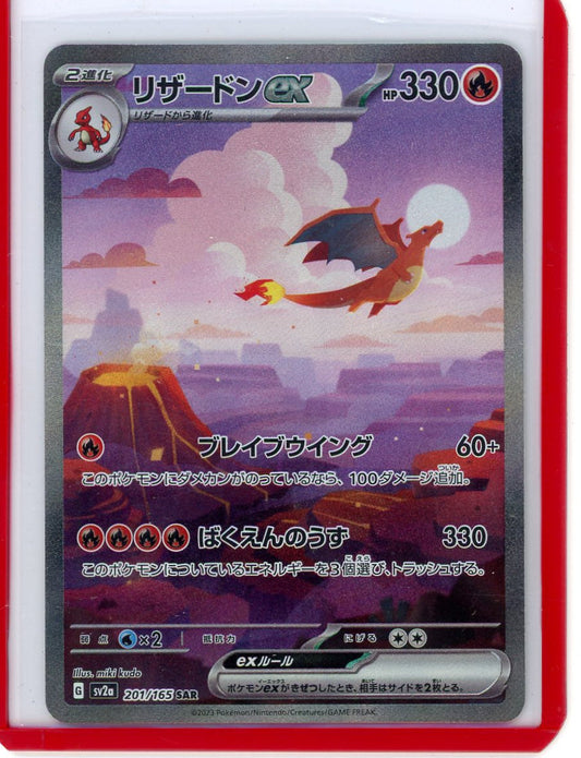 Trading Card Game Charizard 2023 151 Special Illustration Rare holo 201/165 (Japanese) – Official TCG Product