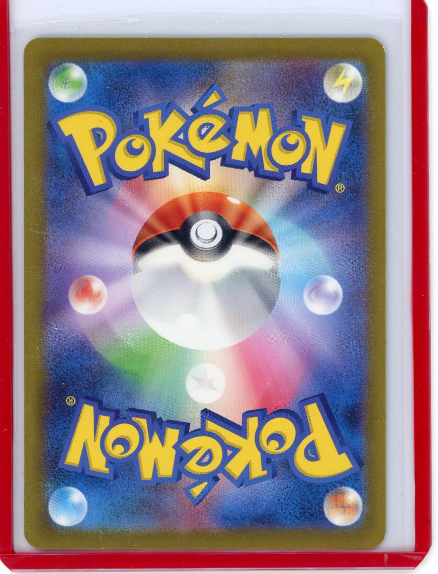 Trading Card Game Charizard 2023 151 Special Illustration Rare holo 201/165 (Japanese) – Official TCG Product