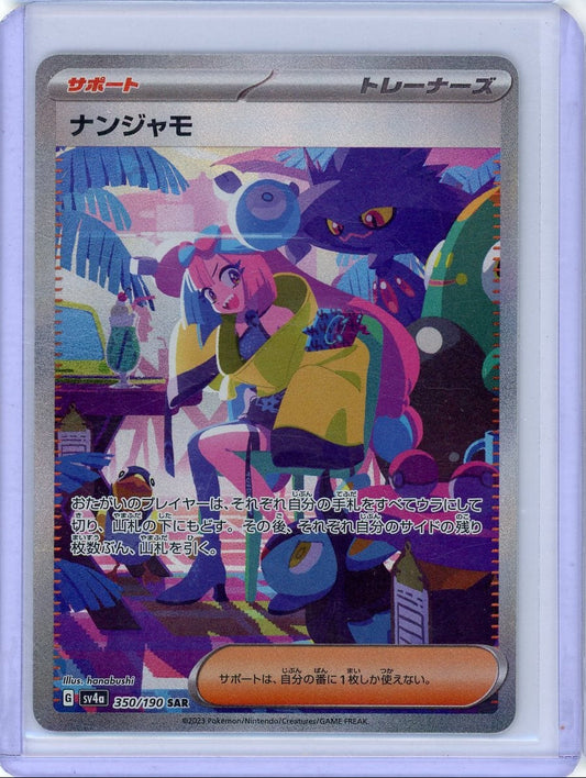 Trading Card Game Iono Trainer (Japanese) 2023 Shining Treasure Rare Holo 350/190 – Official TCG Product