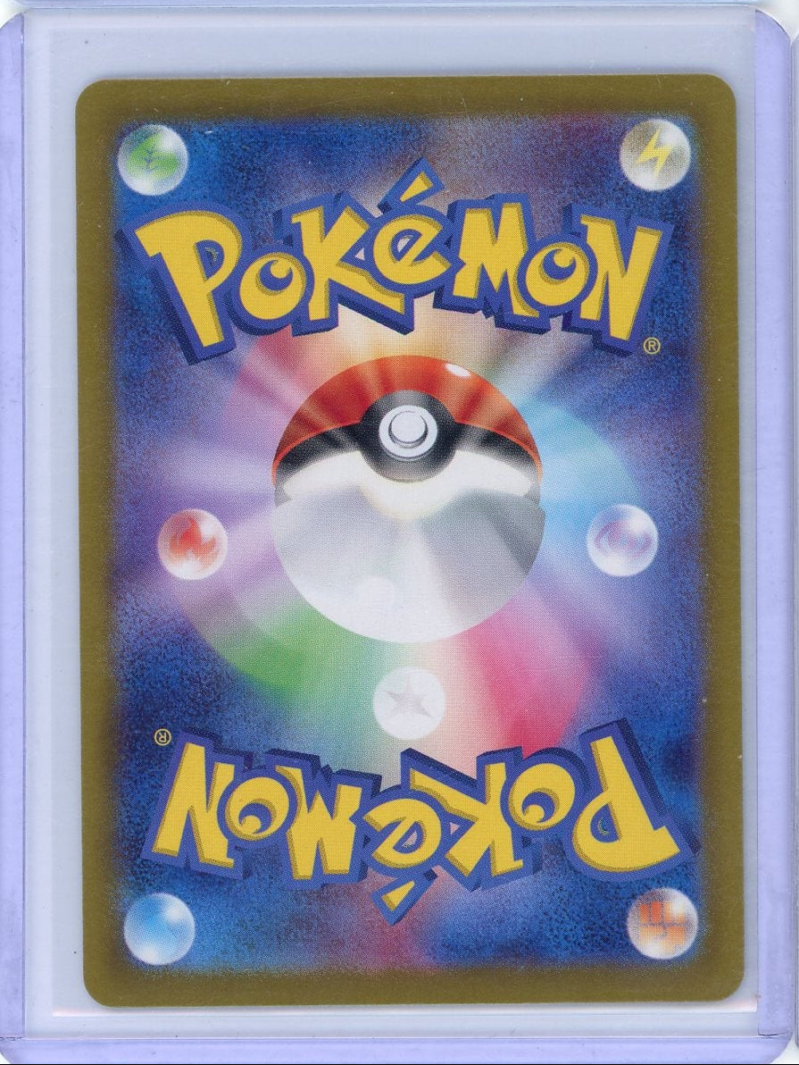 Trading Card Game Iono Trainer (Japanese) 2023 Shining Treasure Rare Holo 350/190 – Official TCG Product