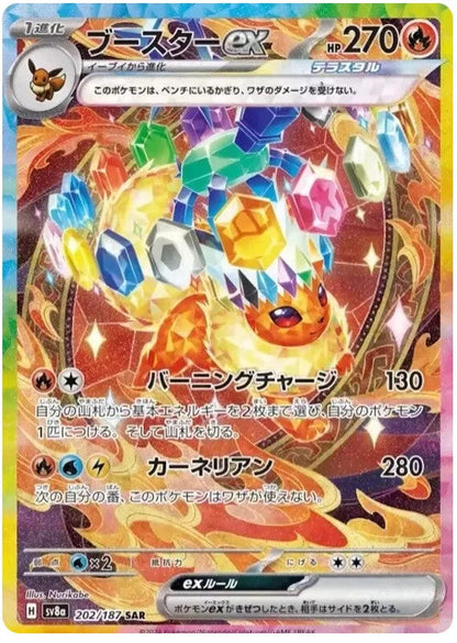 Trading Card Game Japanese TCG Terastal Festival ex - Japanese Booster Box (SV8a) – Rare and Exclusive Cards