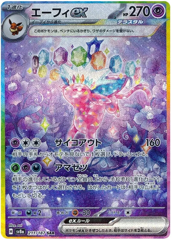 Trading Card Game Japanese TCG Terastal Festival ex - Japanese Booster Box (SV8a) – Rare and Exclusive Cards