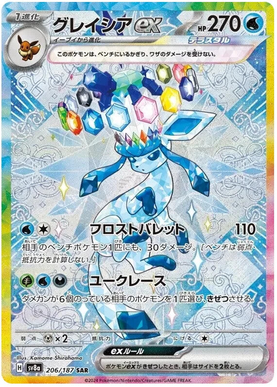 Trading Card Game Japanese TCG Terastal Festival ex - Japanese Booster Box (SV8a) – Rare and Exclusive Cards