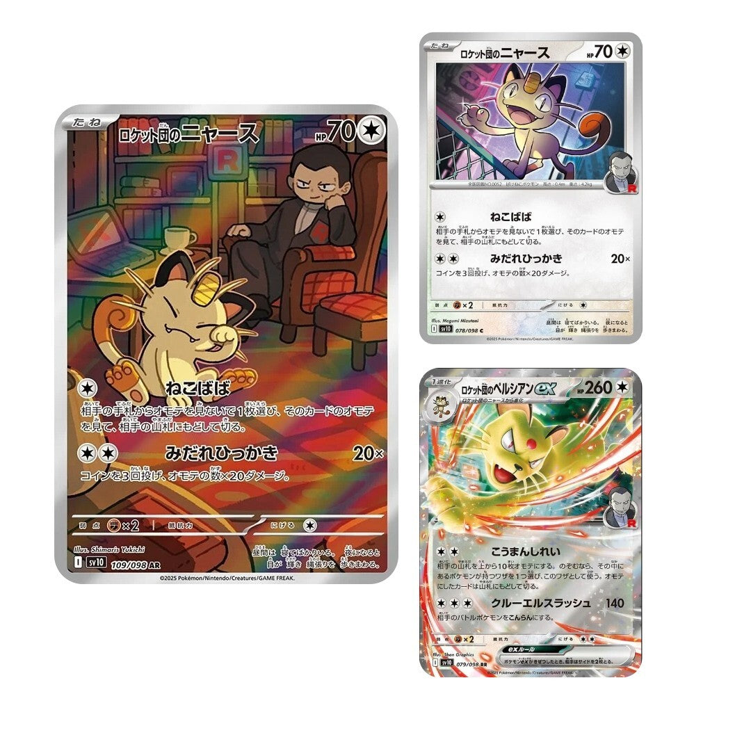 Trading Card Game Japanese TCG The Glory of Team Rocket - Japanese Booster Box (SV10) – Rare and Exclusive Cards