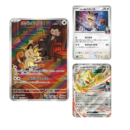 Trading Card Game Japanese TCG The Glory of Team Rocket - Japanese Booster Box (SV10) – Rare and Exclusive Cards