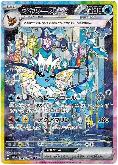 Trading Card Game Japanese TCG Terastal Festival ex - Japanese Booster Box (SV8a) – Rare and Exclusive Cards