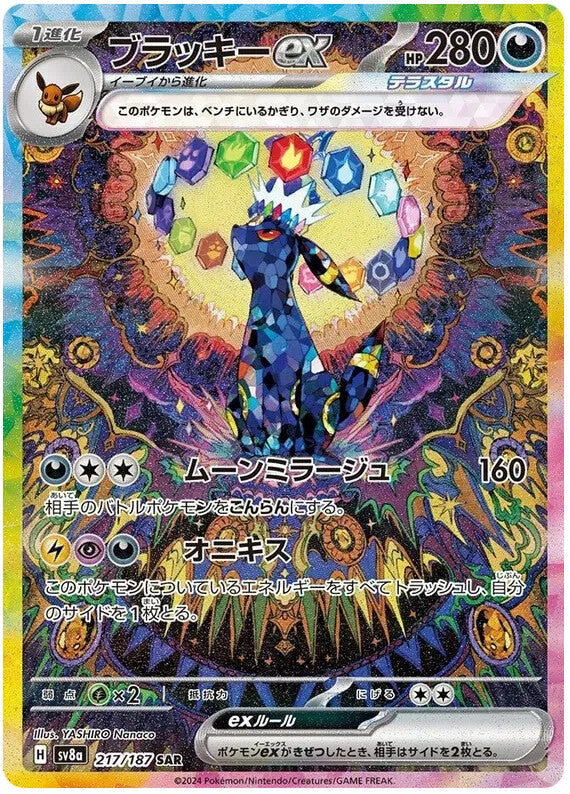 Trading Card Game Japanese TCG Terastal Festival ex - Japanese Booster Box (SV8a) – Rare and Exclusive Cards
