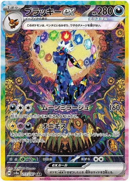 Trading Card Game Japanese TCG Terastal Festival ex - Japanese Booster Box (SV8a) – Rare and Exclusive Cards